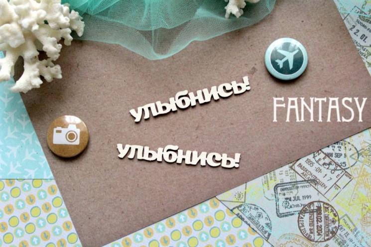 Чипборд Fantasy надпись "Улыбнись 820 " 2 шт.  Размер 7,5*1,1 см