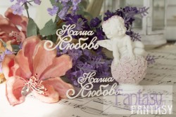 Чипборд Fantasy надпись "Наша любовь 032" размер 5*3 см 2шт