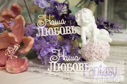 Чипборд Fantasy надпись "Наша любовь 034" размер 5*3 см 2шт