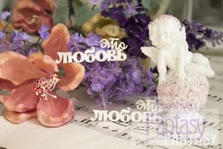 Чипборд Fantasy надпись "Это любовь 1" размер 6*2см