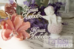 Чипборд Fantasy надпись "Наша любовь 038" размер 5.8*3 см 2 шт