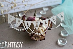 Чипборд Fantasy "Растяжка Свадьба 954", размер 4,3*10,9 см