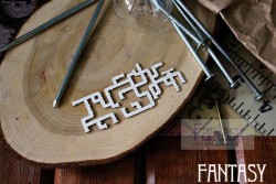 Чипборд Fantasy "Трубы", размер 4*8,5 см