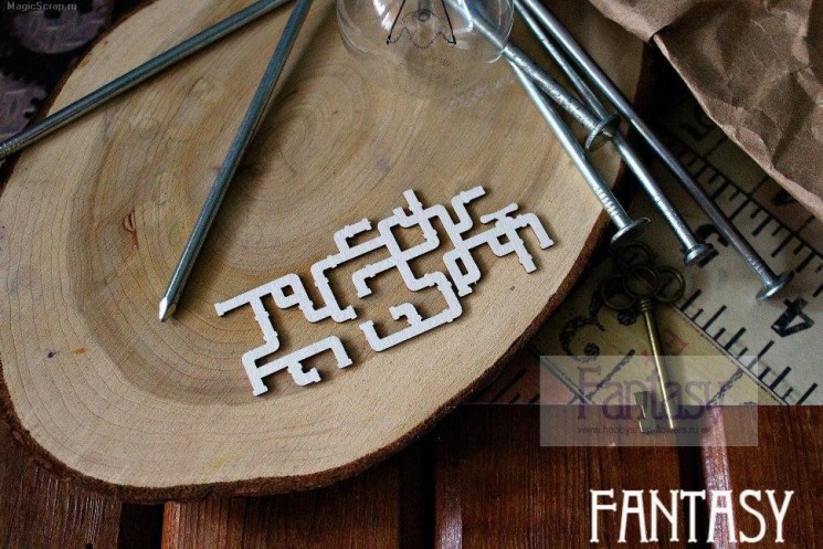 Чипборд Fantasy "Трубы", размер 4*8,5 см