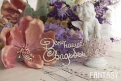 Чипборд Fantasy надпись "День нашей Свадьбы 054" размер 5.5*3.3 см