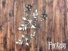 Чипборд Fantasy набор «Распустившиеся лилии 2612» размер от 3,3*2 см до 4,7*7,4 см