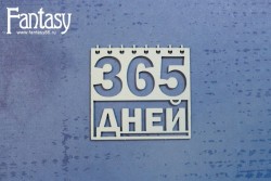 Чипборд Fantasy "365 дней 3371" размер 4,7*5 см