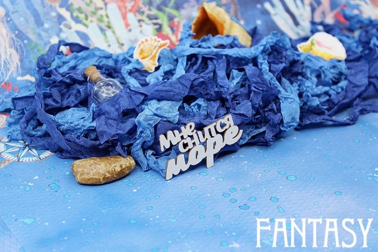 Чипборд Fantasy "Надпись Мне снится море 1491" размер 5,6*3,4 см